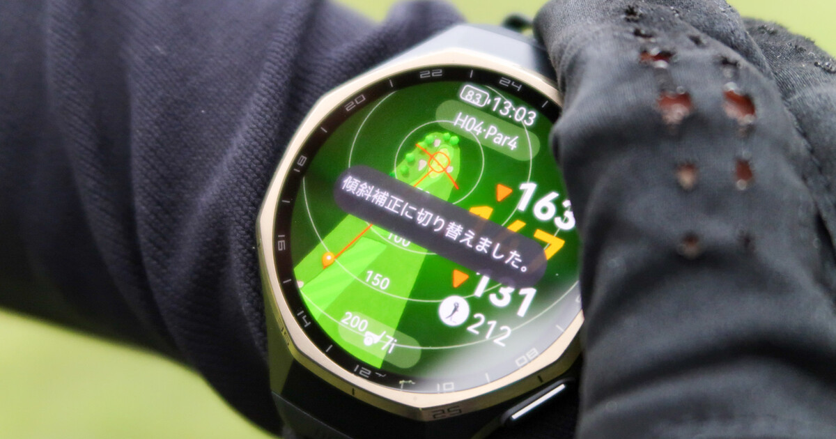 前のショットの飛距離がわかる！ 傾斜補正でコースマップの実用度が 