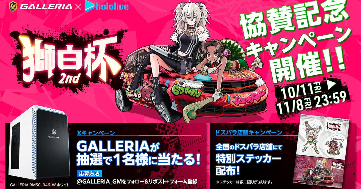 galleria pc コレクション ステッカー