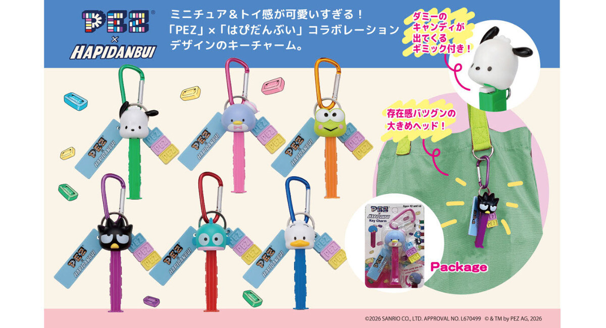 PEZ」と「はぴだんぶい」がコラボしたキーチャームが登場 - エキサイト