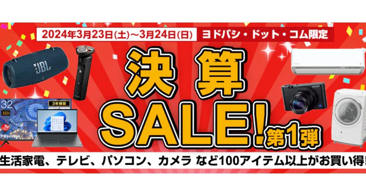 カメラ 決算 販売 セール