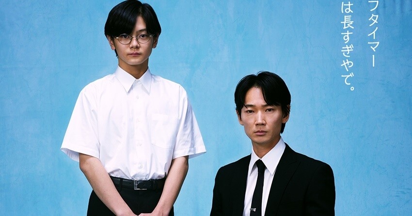 綾野剛、タンバリン片手に齋藤潤と“家族写真”風な1枚 映画『カラオケ 