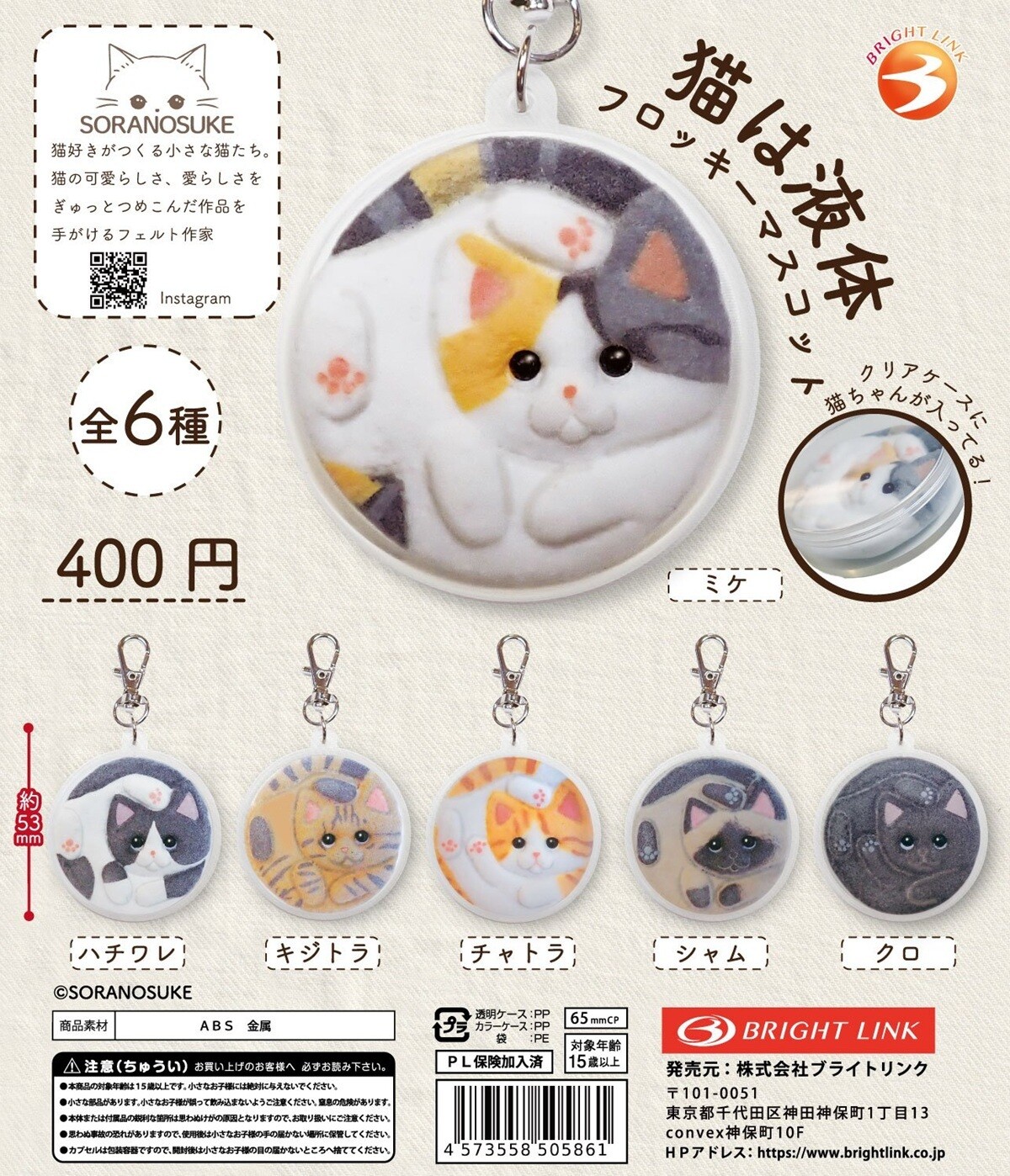 猫は液体
