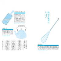 カリスマミニマリストが家族5人の持ち物全てを公開--