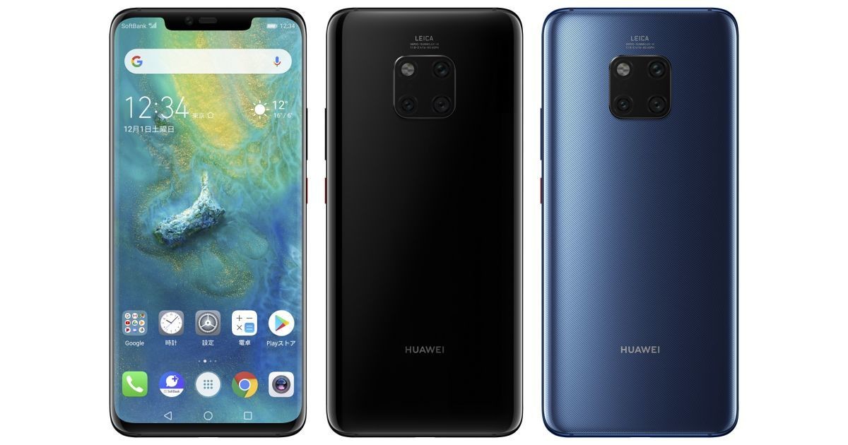 ソフトバンク Huawei Mate Pro をandroid 10へアップデート 年5月13日 エキサイトニュース