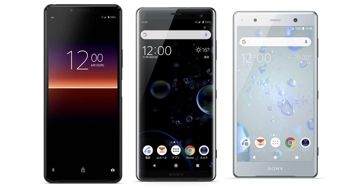 Au Xperia 10 Ii Xz2 Xz3 の不具合改善 セキュリティアップデート 年7月24日 エキサイトニュース