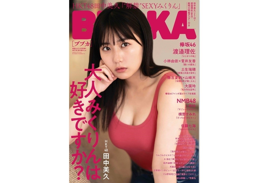 Hkt48田中美久 セクシーな 大人みくりん 19歳初グラビアで色気放つ 年9月30日 エキサイトニュース