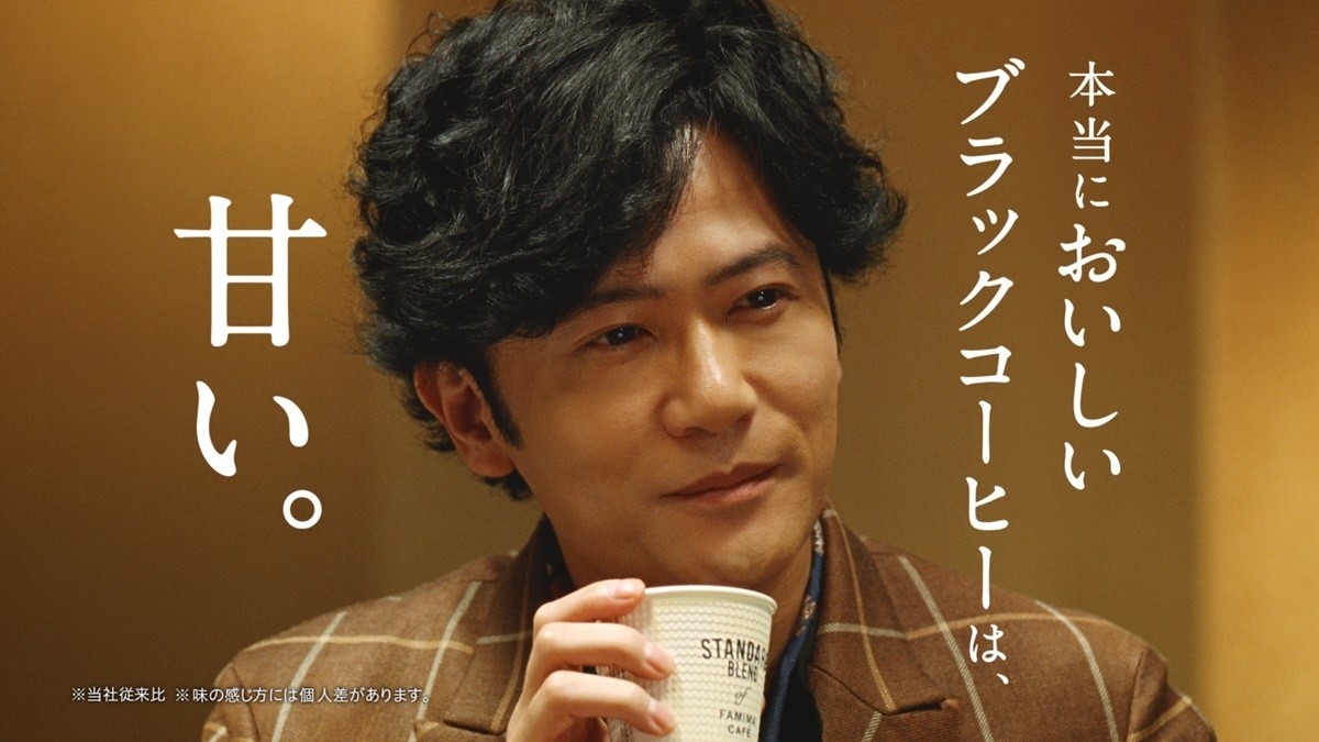 稲垣吾郎 ファミマのコーヒーcm出演 コーヒーカラーの茶色衣装で 動画あり 年10月15日 エキサイトニュース