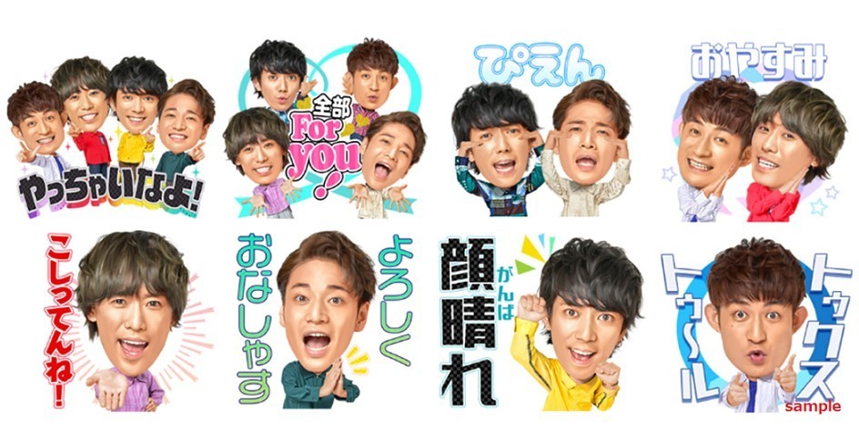 ふぉ ゆ ジャニーズ初のボイス付きlineスタンプ発売 らしさも全開 年10月日 エキサイトニュース