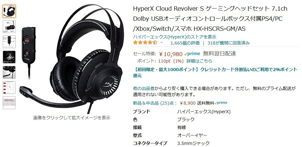 開梱 設置?無料 】 ゲーミングヘッドセット S Revolver Cloud HyperX 