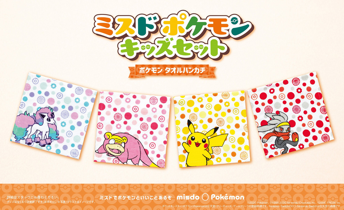 ミスド ポケモンのハンカチがついたキッズセットを発売 エキサイトニュース