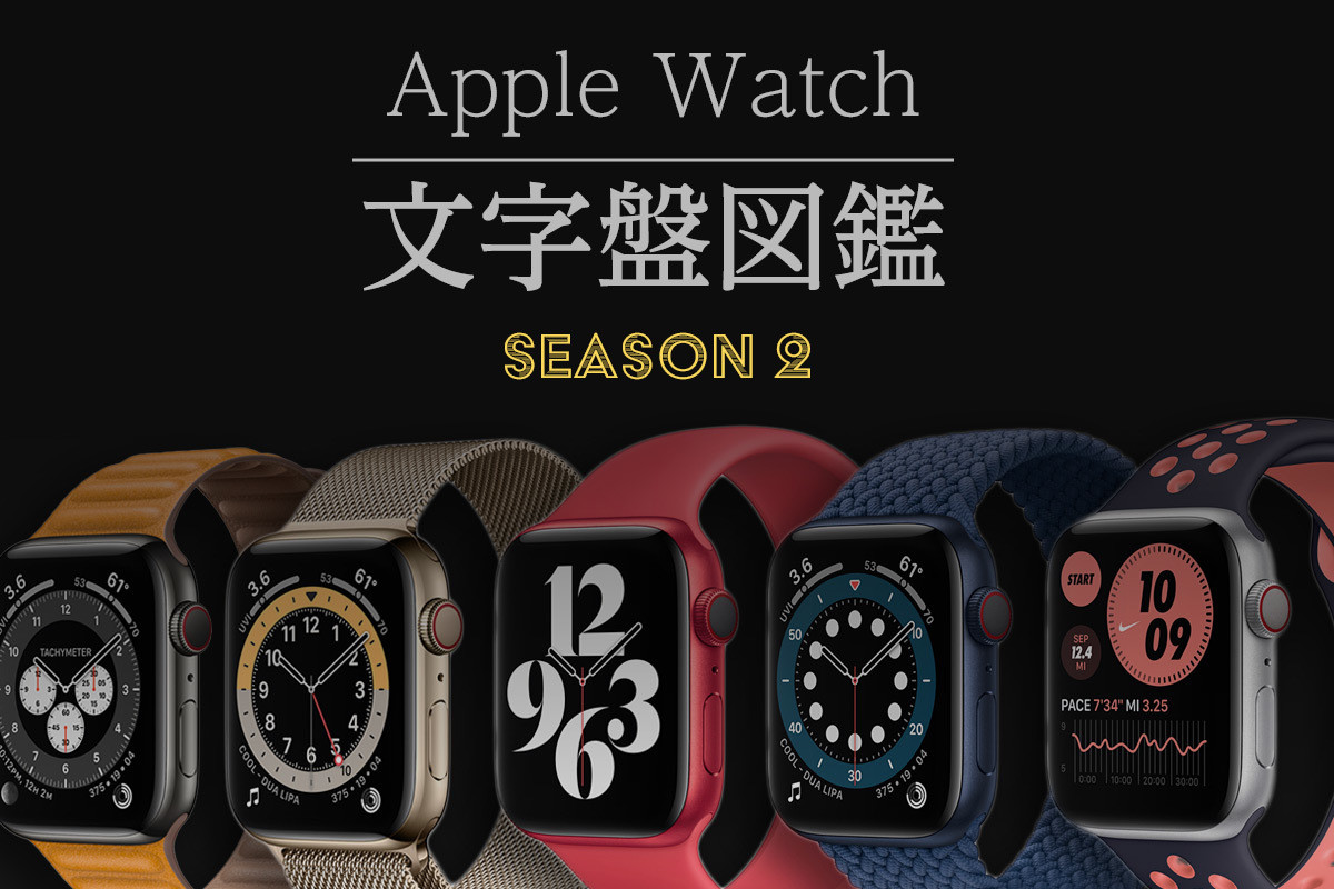 Apple Watch文字盤図鑑その32 タイポグラフィ 年12月21日 エキサイトニュース