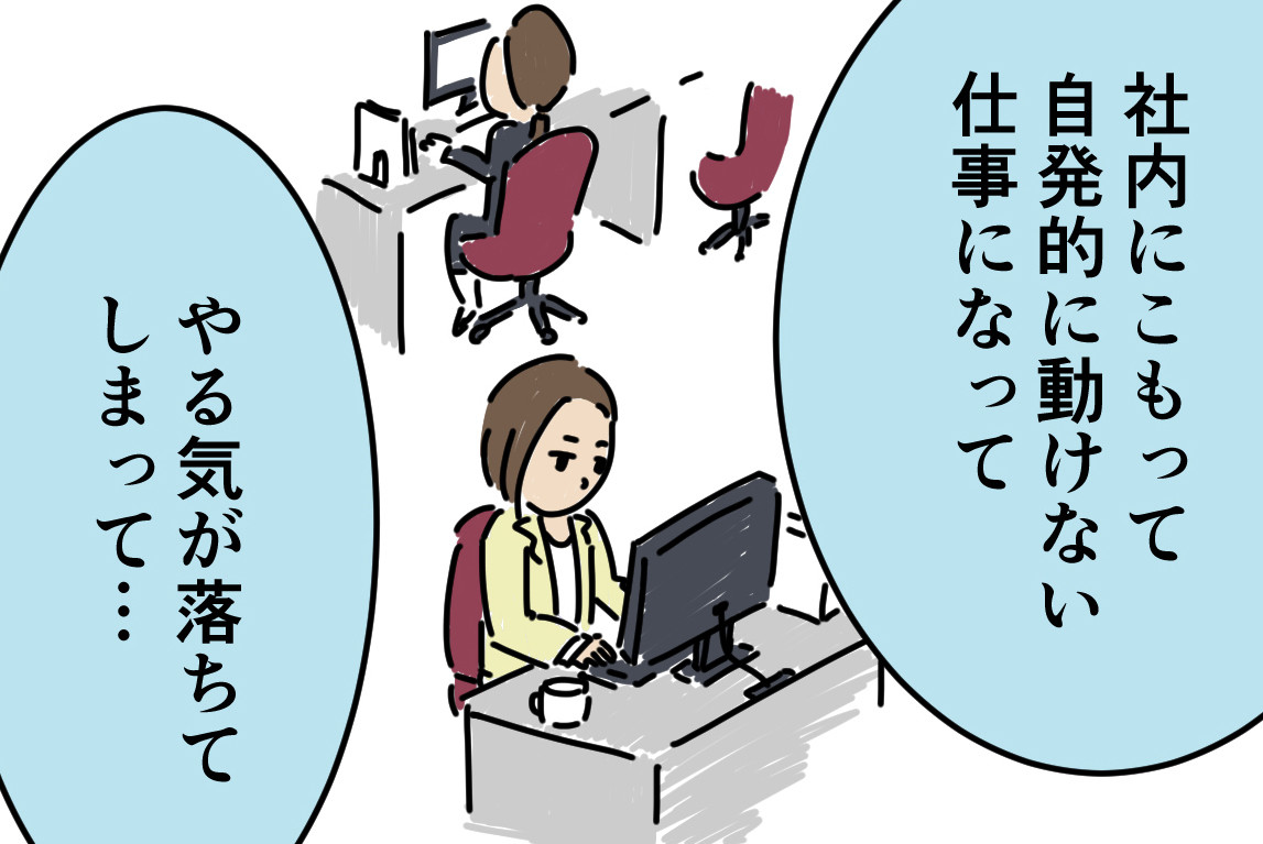 復職後 第一線の仕事 から外れてモチベーションが上がらない 21年1月31日 エキサイトニュース