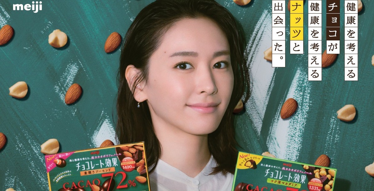 新垣結衣 いつもとは違う新垣 に挑戦 チョコを贈りたい人も明かす 21年2月2日 エキサイトニュース