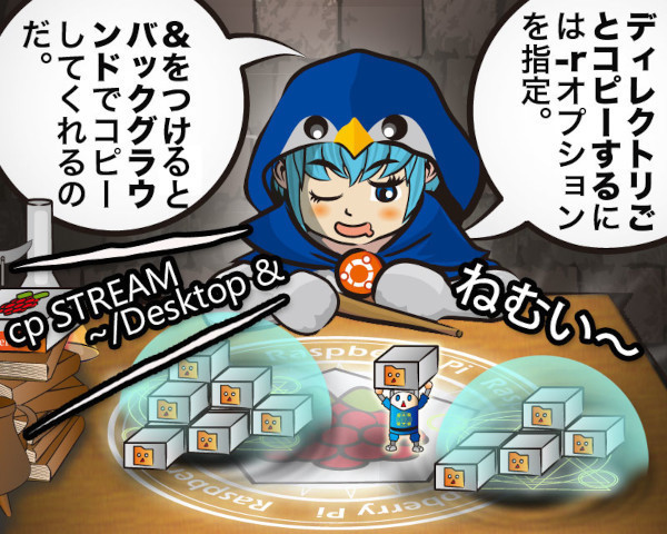 なんとなくコマンド 第10回 ファイルのコピー 2 バックグラウンドでもファイルコピー 2021年2月24日 エキサイトニュース