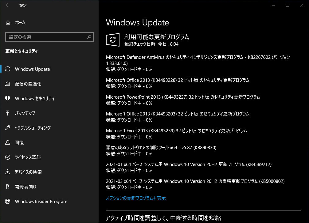 Microsoft 2021年3月の月例更新 Microsoft Edge Edgehtmlベース は今月が最後のアップデートに 2021年3月11日 エキサイトニュース