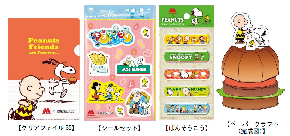 モスバーガー スヌーピー とコラボのおもちゃ初登場 エキサイトニュース