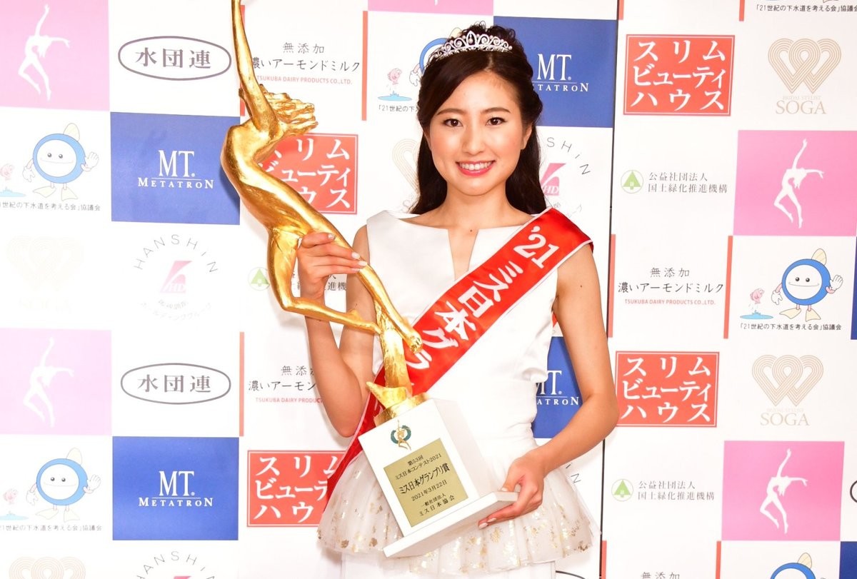 ミス日本21 競艇松井繁選手の娘 関西学院大生の松井朝海さんがグランプリ 21年3月23日 エキサイトニュース