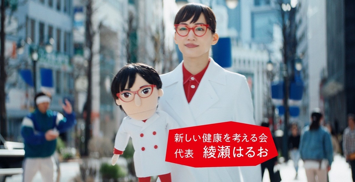 綾瀬はるか 白衣 メガネ姿で腹話術に挑戦 ほどよい脱力感を意識 21年4月9日 エキサイトニュース