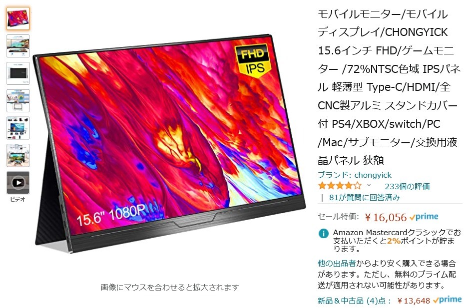 Amazon得報 15 6型フルhdモバイルモニターが18 オフの16 056円 21年4月14日 エキサイトニュース