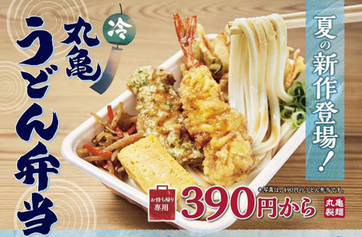 丸亀製麺 丸亀うどん弁当 から新作 夏季限定の新メニュー2種を販売 21年6月1日 エキサイトニュース