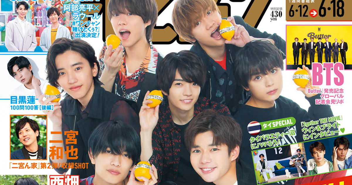 井上瑞稀 ドラマのニュース 芸能総合 58件 エキサイトニュース