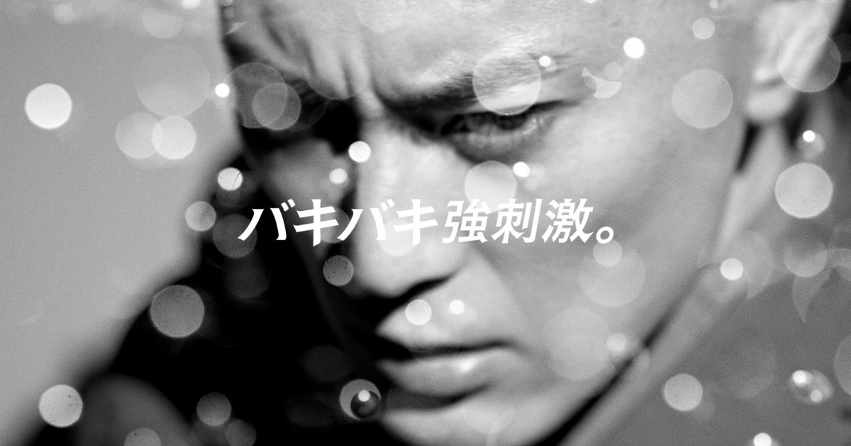 間宮祥太朗 頭髪そり上げた 姿をcmで披露 悪くないなと思いました 21年6月23日 エキサイトニュース