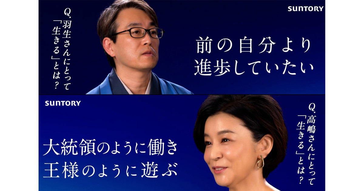 羽生善治九段 高嶋ちさ子が初共演 2人にとって 生きる とは 21年6月24日 エキサイトニュース