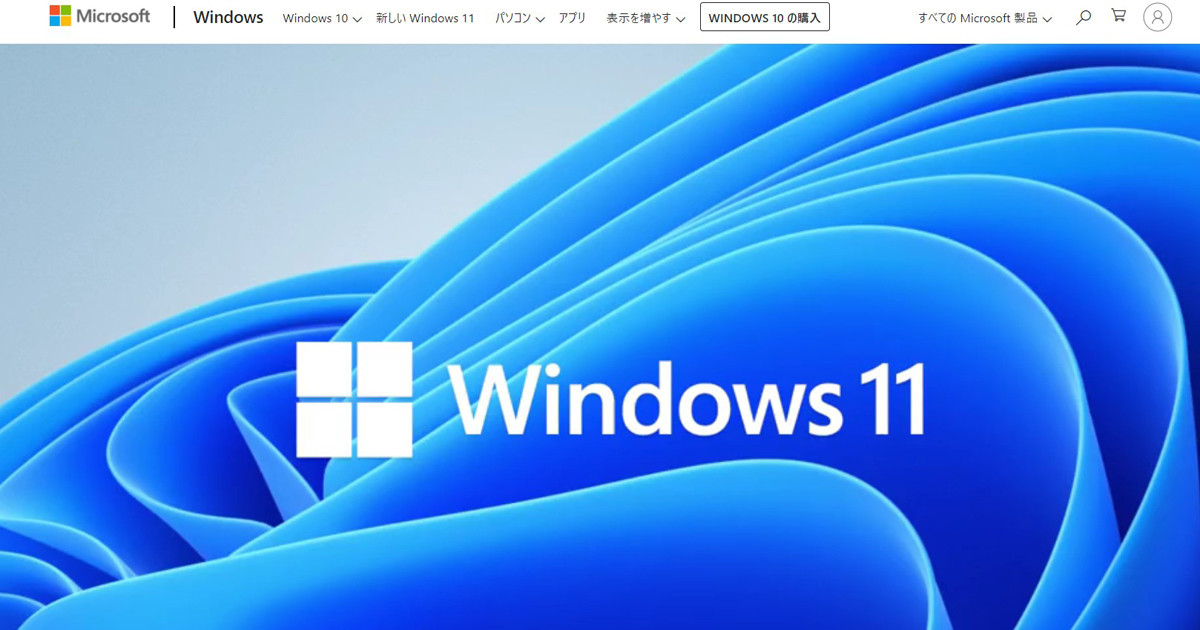 Windows 11は21年後半提供 動作要件を満たしたpcは無料アップグレード 21年6月25日 エキサイトニュース