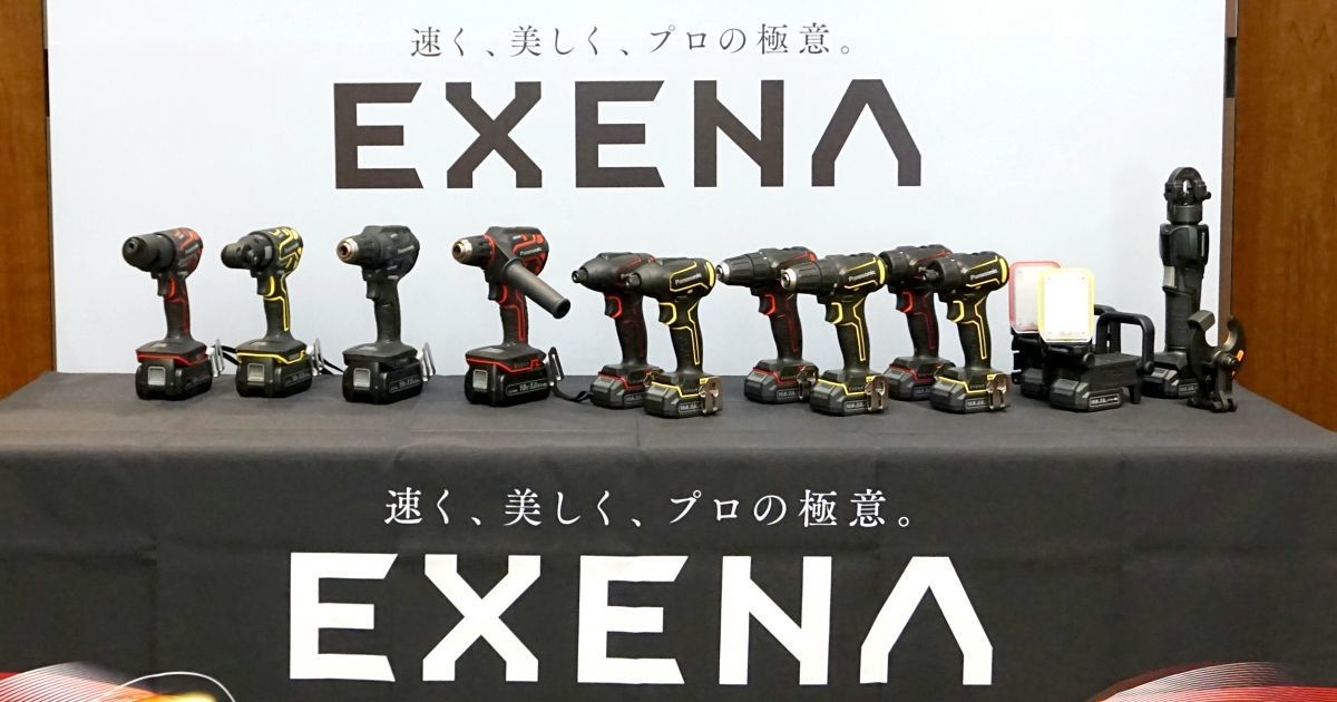 DIY好きにもプロユースにも、パナソニックの電動工具「EXENA」 (2021年6月26日) - Vimarsana News