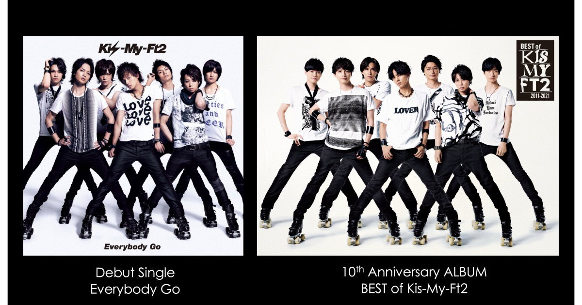 Kis My Ft2 ベストアルバムで10年前の Everybody Go ビジュアルを再現 21年7月6日 エキサイトニュース