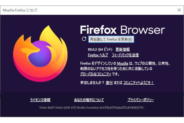 Firefox 90 を試す バックグラウンドアップデートをサポート つねに最新版に 2021年7月14日 エキサイトニュース