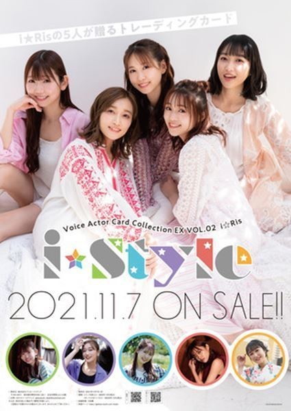 I Risのトレーディングカード I Style アイ スタイル が発売 21年7月15日 エキサイトニュース