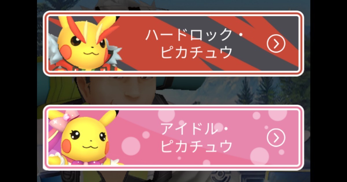 アフター5でポケモンgo 音楽がテーマの Pokemon Go Fest 21 振り返り 21年7月28日 エキサイトニュース