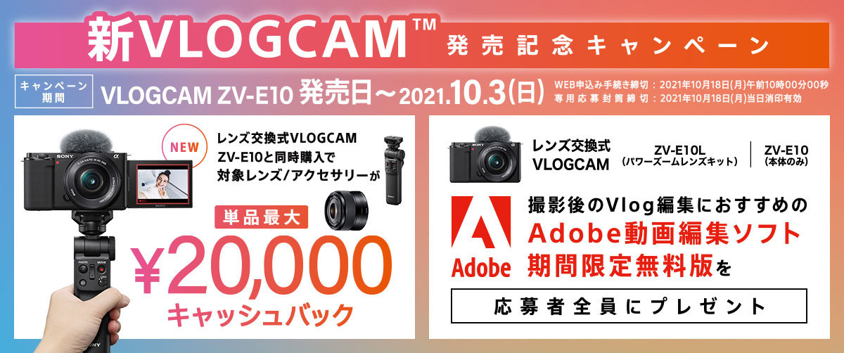 ランキングTOP5 yone,s SHOPソニー Vlog用カメラ VLOGCAM ZV-1