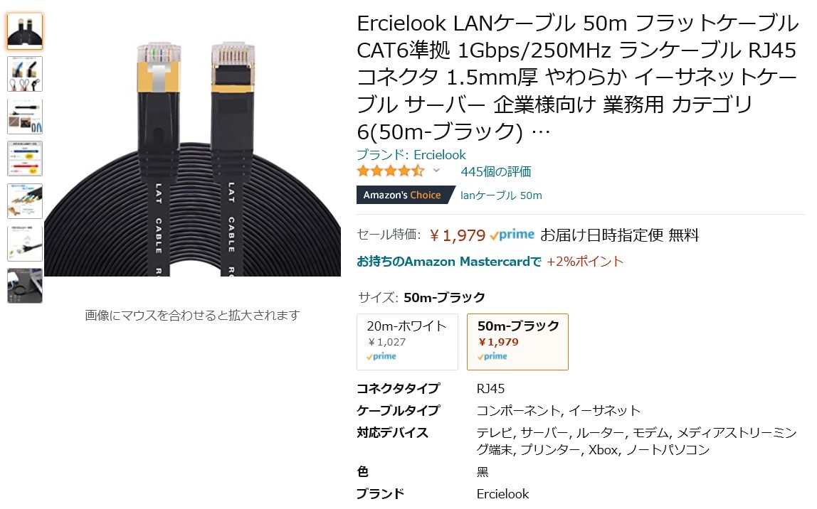 Amazon得報 50mのcat6準拠フラット薄型lanケーブルが15 オフの1 979円 2021年8月20日 エキサイトニュース