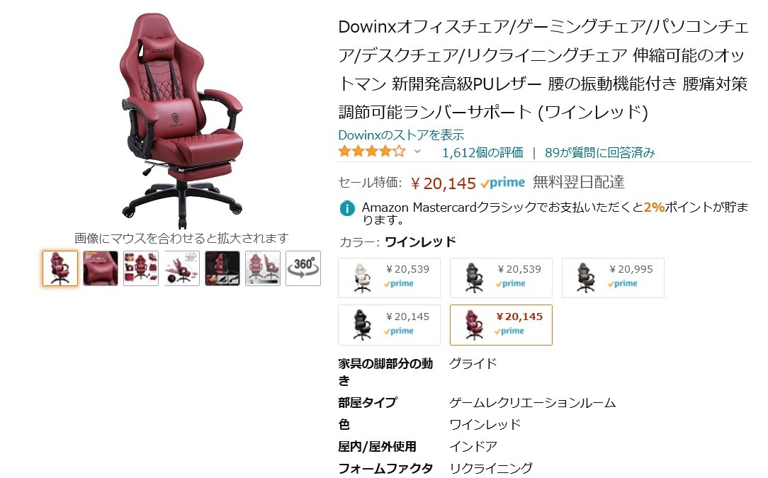 Amazon得報 振動機能で腰痛を軽減するゲーミングチェアが18 オフの 415円 21年8月26日 エキサイトニュース