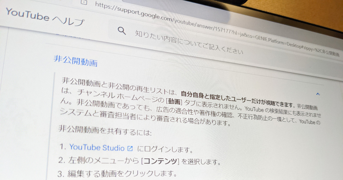 Youtube ニュース 非表示