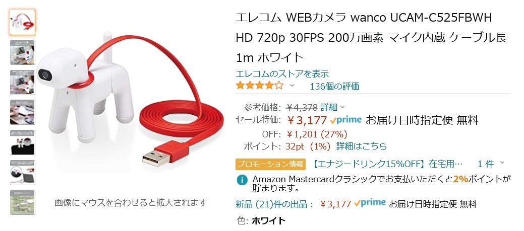 Amazon得報 かわいいワンコ型のwebカメラが27 オフの3 177円 21年9月16日 エキサイトニュース