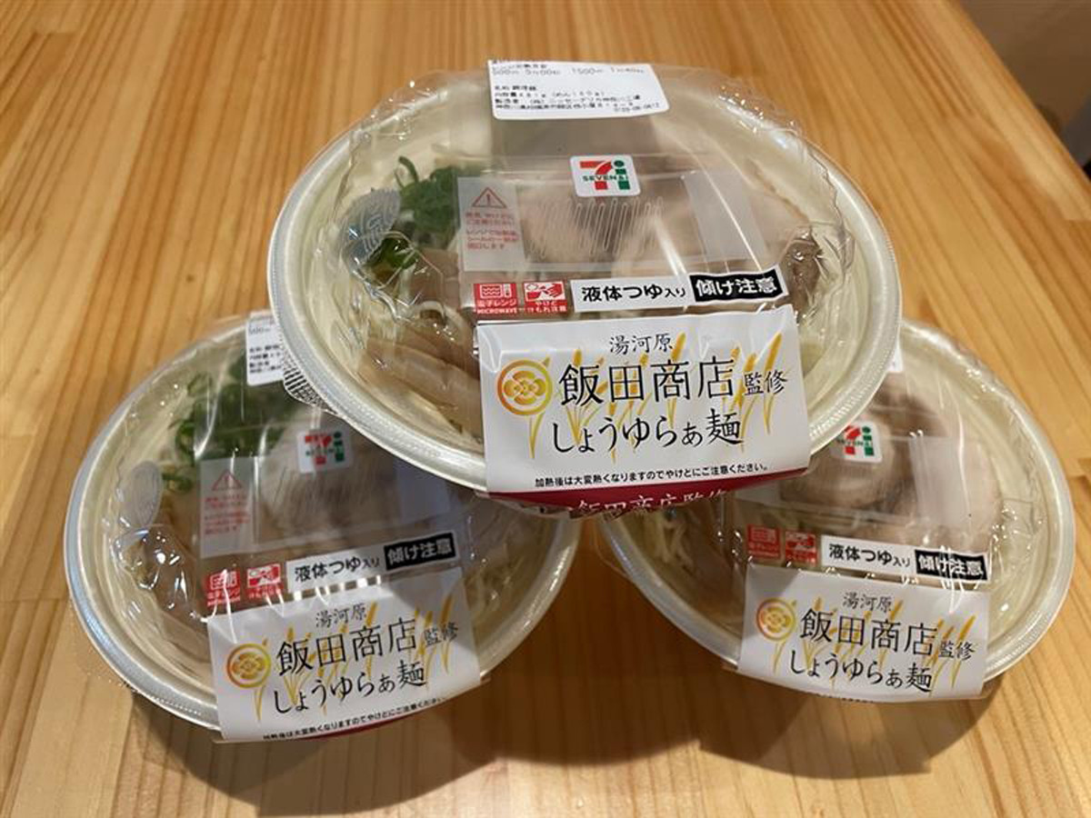 セブン イレブン 飯田商店監修 しょうゆらぁ麺 神奈川 東京の地域限定で発売 21年10月1日 エキサイトニュース