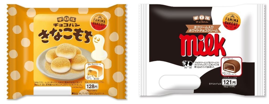 ファミマ チロルチョコ とコラボした チロルチョコパン きなこもち ミルクチョコが復活 21年10月12日 エキサイトニュース