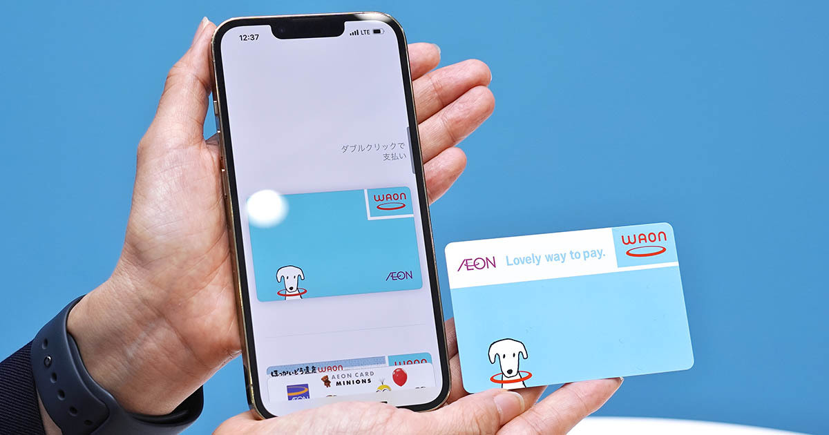 Nanaco と Waon がapple Payに対応 Waonのみ おねだり機能 も 2021年10月21日 エキサイトニュース