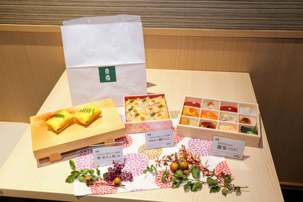 歴史ある京都の老舗料理旅館とコラボ 京樽が生み出した新商品がマジで絶品だった 21年10月23日 エキサイトニュース