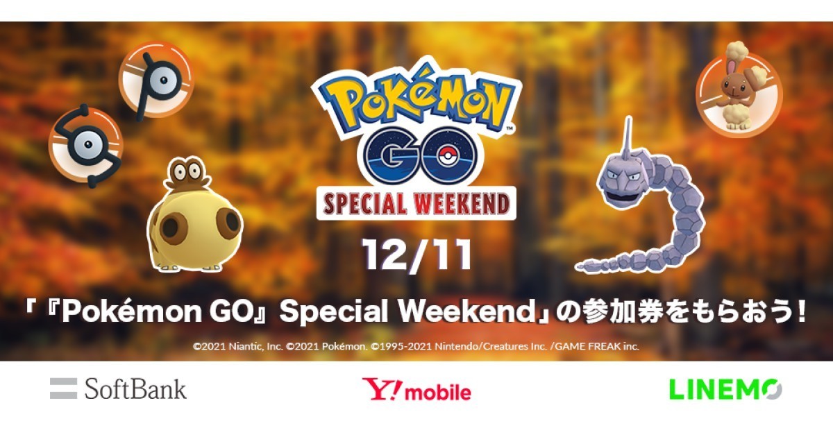 ソフトバンク アンケートに答えたユーザーへ Pokemon Go Special Weekendの参加券プレゼント 21年11月5日 エキサイトニュース