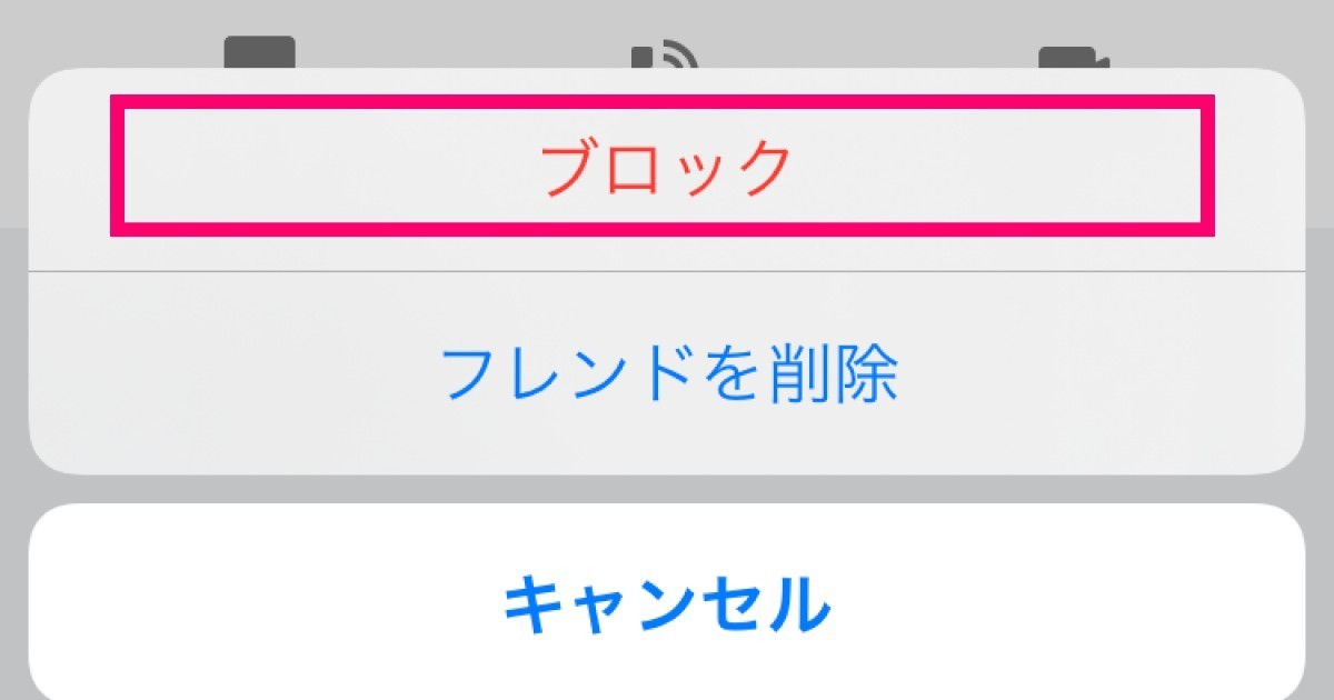 Discordでフレンドを削除 ブロックすると相手に知られる 21年12月10日 エキサイトニュース