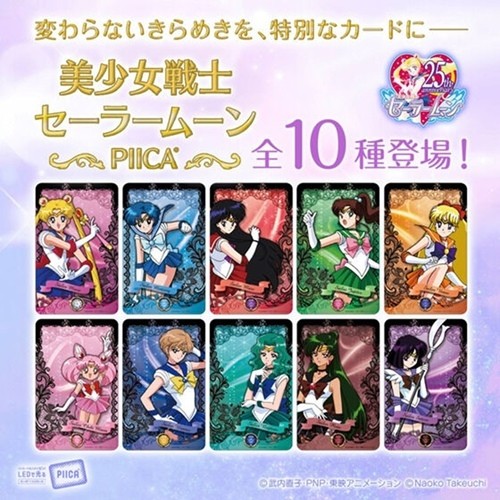美少女戦士セーラームーン 10戦士がピカッと光るpiicaになって登場 21年12月31日 エキサイトニュース