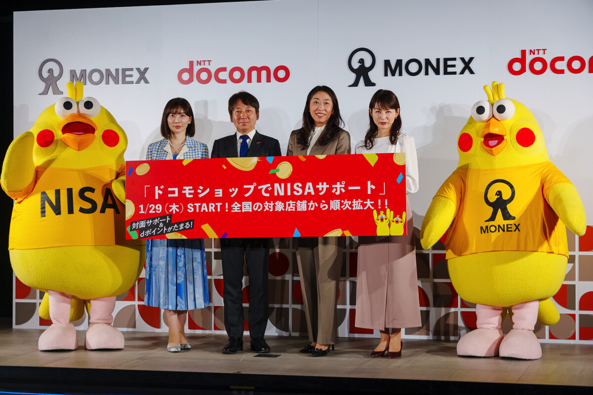 ドコモショップでマネックス証券の口座開設サポート開始 - 「気軽に相談できるリアルな場所を広げる」 - エキサイトニュース