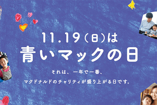 人気No.1 ポスター 青いマックの日 ポスター 上國料萌衣 タレントグッズ