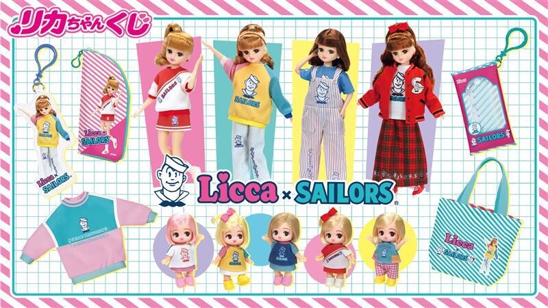 リカちゃんくじ 01,02,03 リカちゃんくじ×セーラーズ 新品未開封 セーラーズとコラボした「リカちゃんくじ」26年2月に発売決定! ミニ