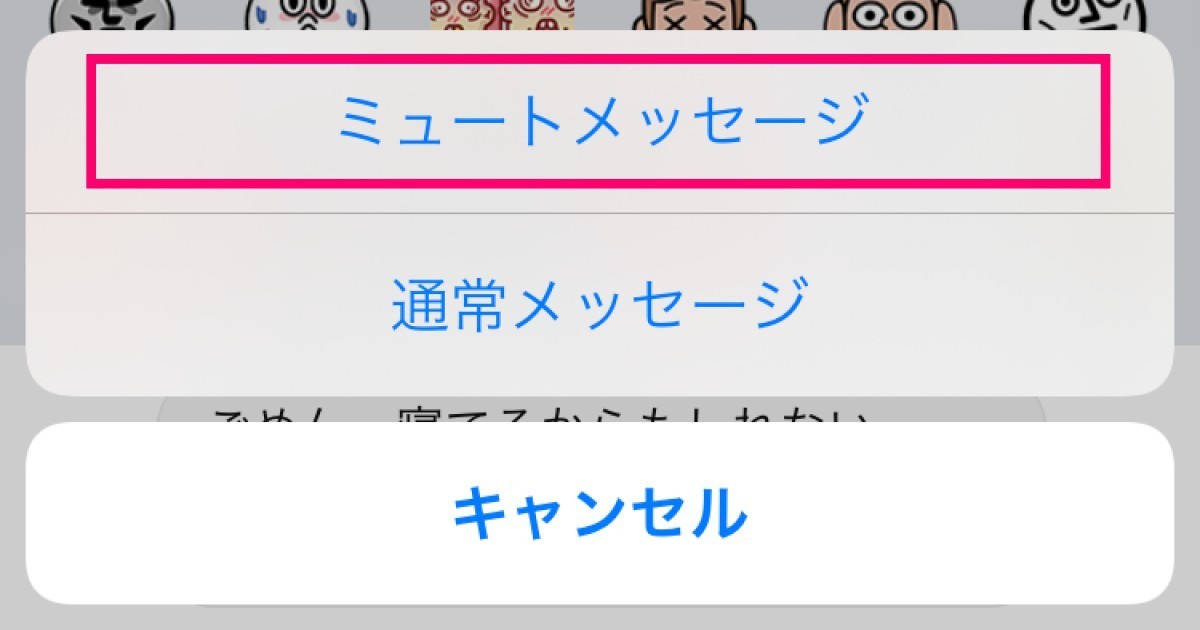 相手に通知せずlineのメッセージを送る 22年7月22日 エキサイトニュース