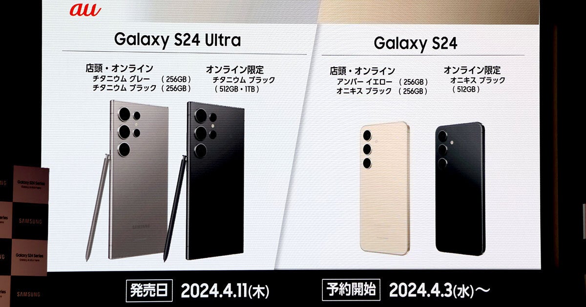 Galaxy S24 Ultra 512GB(国内版シムフリー)